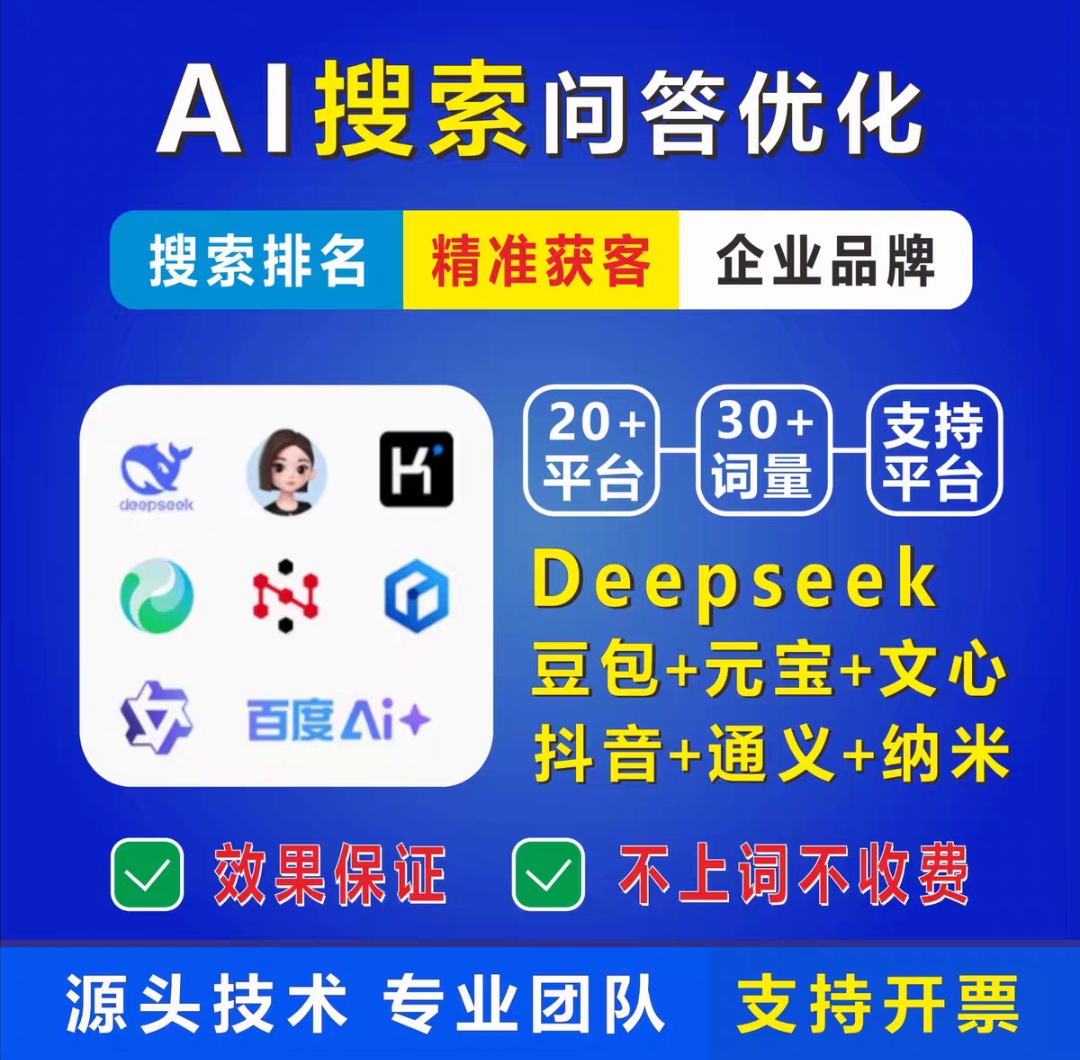 仁怀GEO优化与落地页体验宣传图二